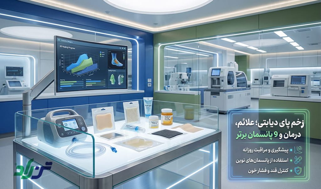 پانسمان زخم پای دیابتی علائم زخم پای دیابتی همه چیز در مورد زخم پای دیابتی